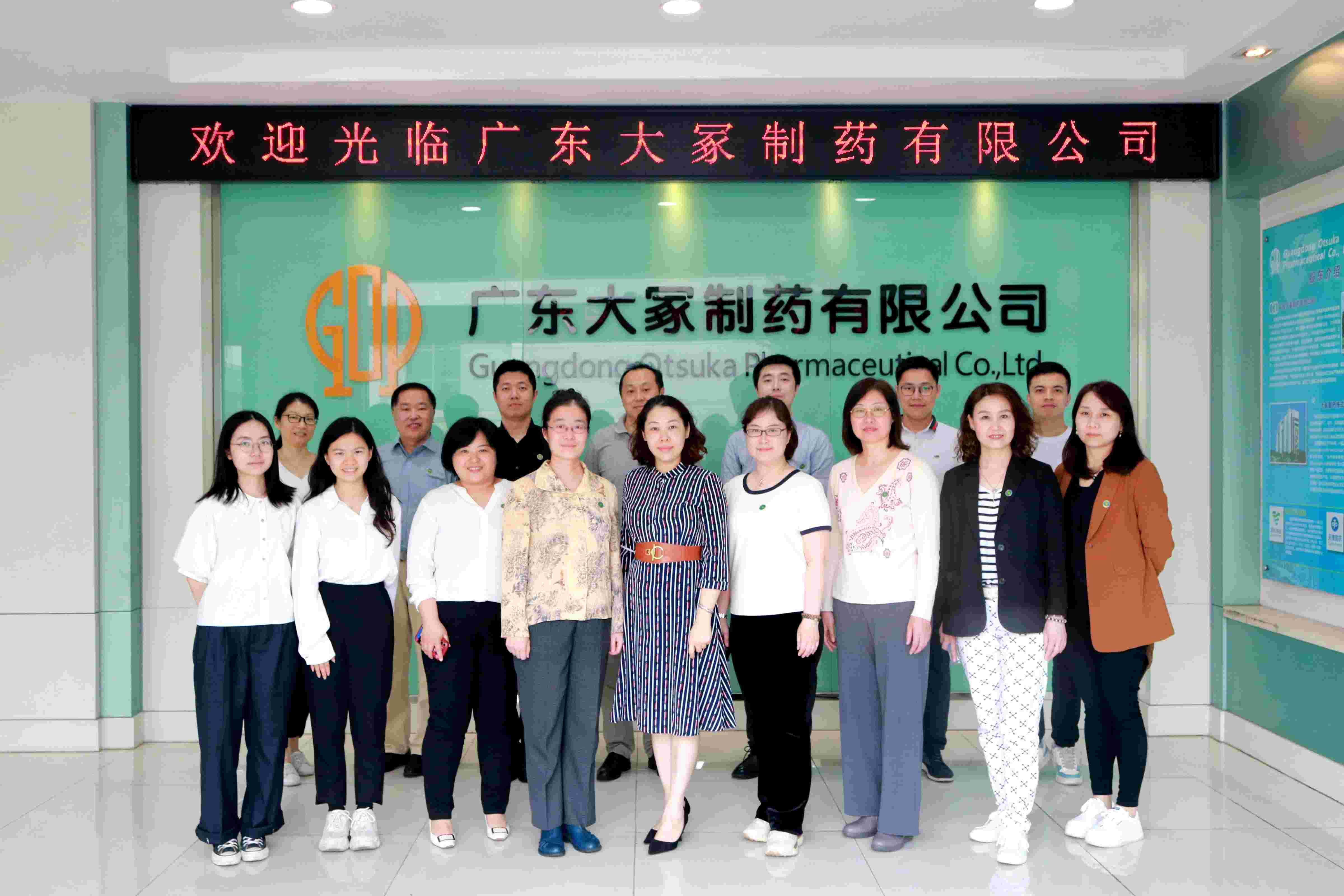 中国大冢制药有限公司-文化活动